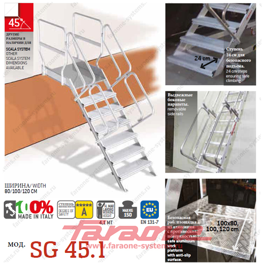 Открытая лестница для помостов Faraone Scala System SG 45.1 угол 45°